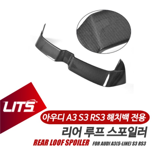 아우디 S3 RS3 A3 S-LINE 해치백 전용 카본 루프 스포일러