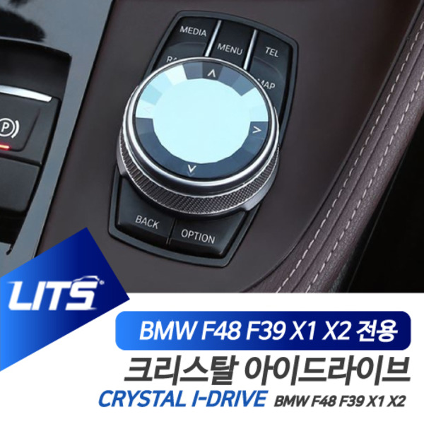 BMW F48 F39 신형 X1 X2 전용 크리스탈 아이드라이브 조그셔틀