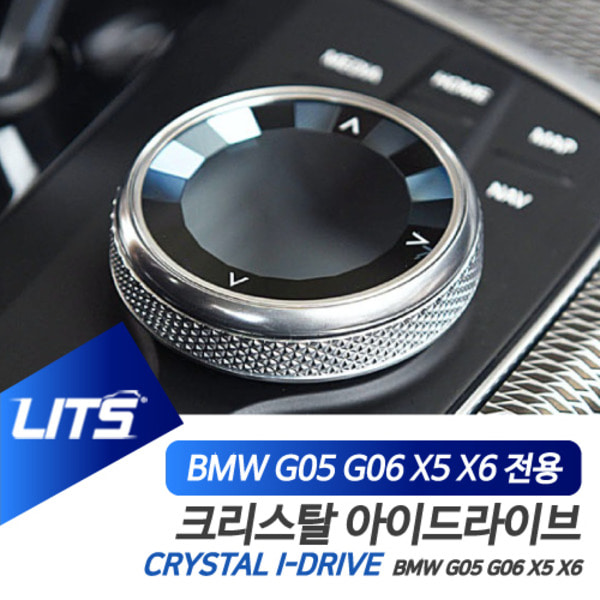 BMW G05 G06 신형 X5 X6 전용 크리스탈 아이드라이브 조그셔틀