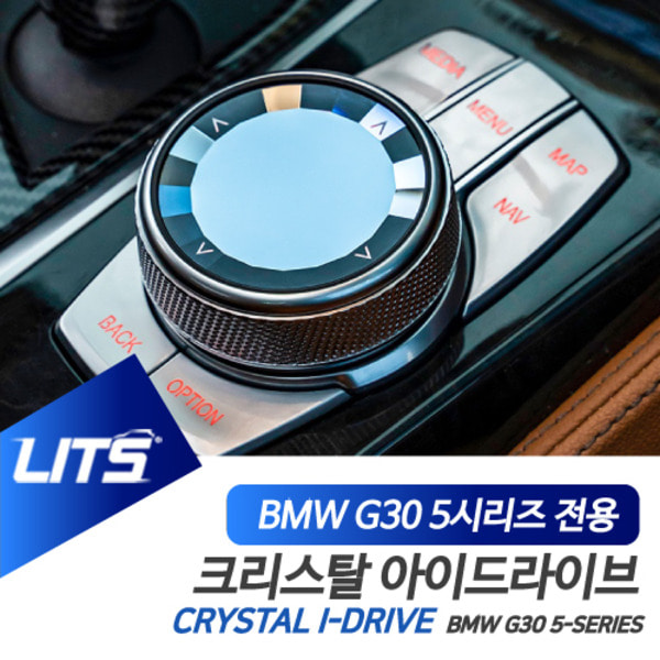 BMW G30 5시리즈 전용 크리스탈 아이드라이브 조그셔틀 520d 520i 530d 530i
