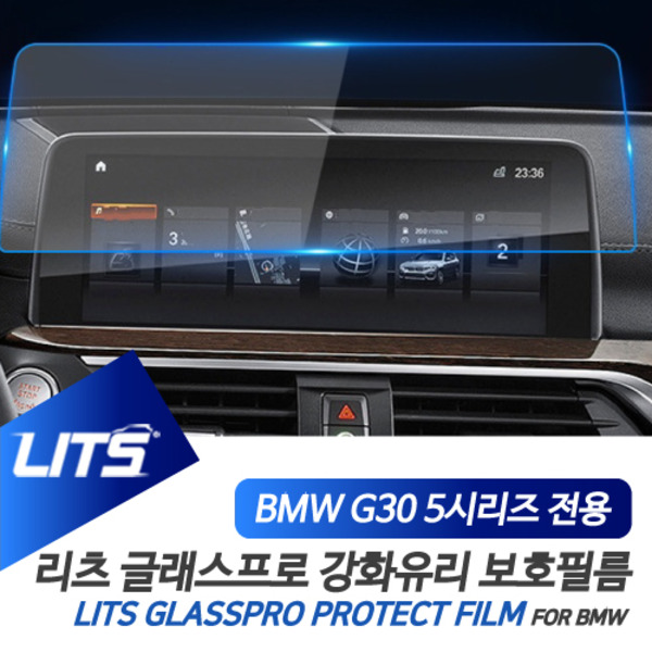 BMW G30 5시리즈 LCI 전용 센터 멀티미디어 네비게이션 강화유리 보호필름 악세사리 리츠 글래스프로
