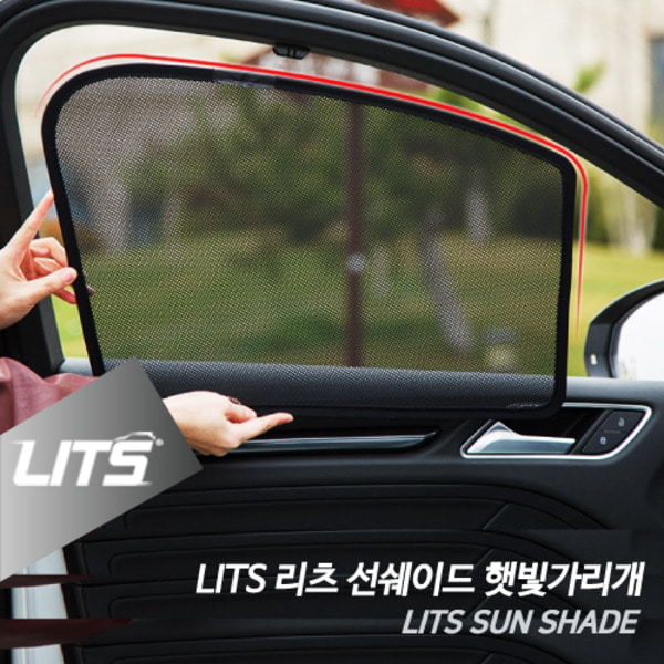 벤츠 W213 E클래스 페이스리프트 전용 리츠 선쉐이드 차량용 햇볕가리개 햇빛가리개