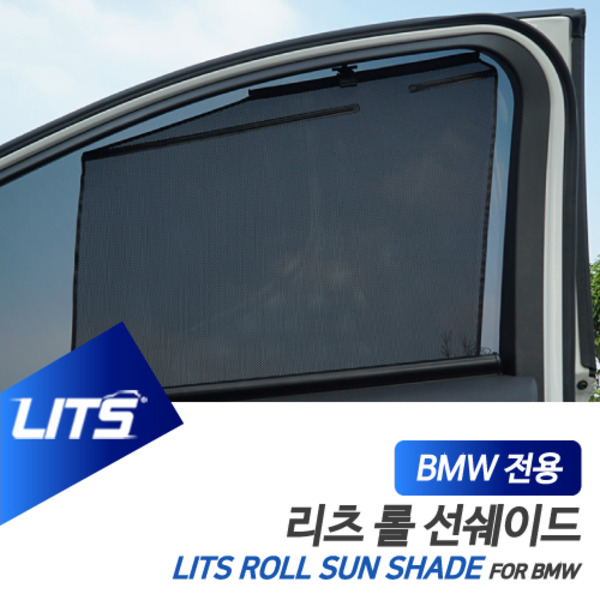 BMW F16 X6 전용 리츠 롤선쉐이드 롤블라인드 햇볕 햇빛가리개