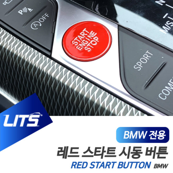BMW G29 신형 Z4 전용 레드 스타트 시동 버튼