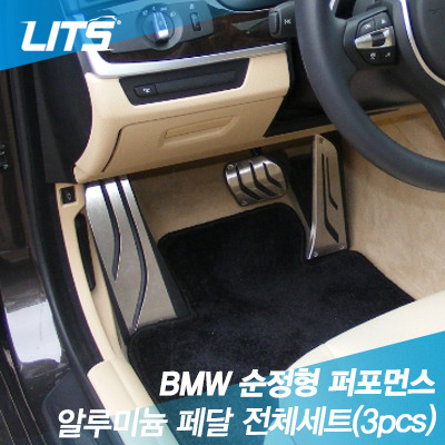 BMW 5 GT (F07)  순정형 퍼포먼스 페달 세트 [풋레스트 페달 양면부착식] 3pcs