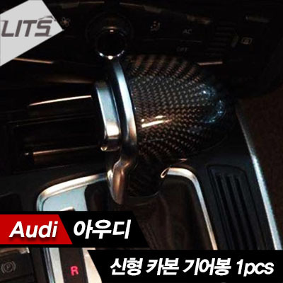 Audi 아우디 신형 카본 기어봉 1pcs