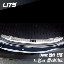 Benz GLC 클래스(X205) 전용 인사이드 트렁크 플레이트 (1pcs)