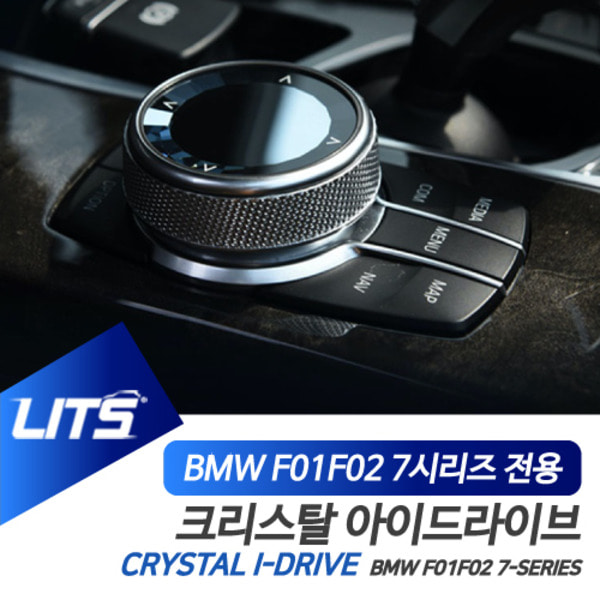 BMW F01 F02 7시리즈 전용 크리스탈 아이드라이브 조그셔틀 730d 740d 740i 750i 760i