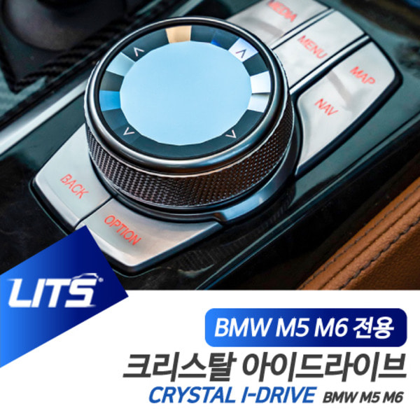 BMW 신형 M5 M6 전용 크리스탈 아이드라이브 조그셔틀 F90