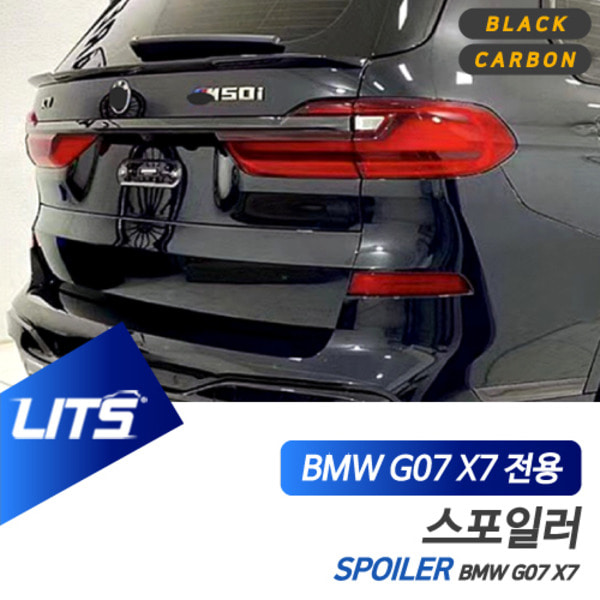 BMW G07 X7 전용 블랙 카본 리어 미드 스포일러 파츠 퍼포먼스 컴페티션
