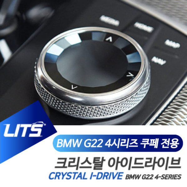 BMW G22 신형 4시리즈 전용 크리스탈 아이드라이브 조그셔틀