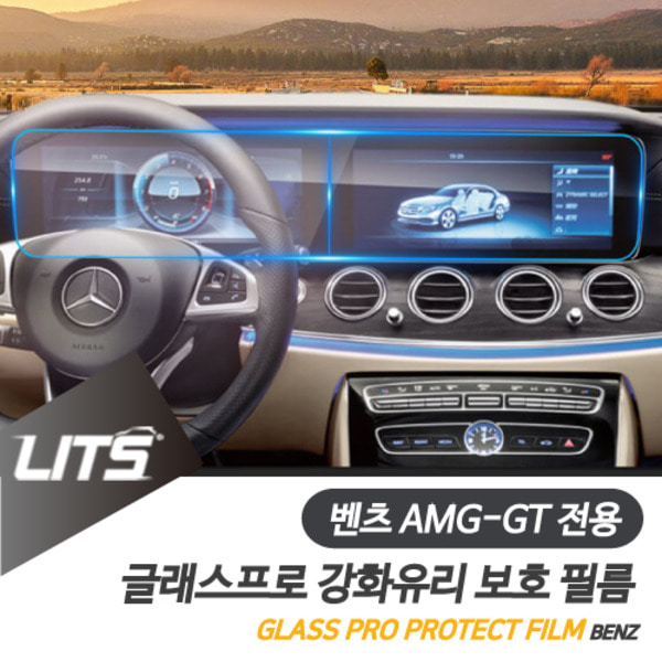 벤츠 AMG GT43 GT53 GT63 전용 센터 멀티미디어 네비게이션 강화유리 보호필름 악세사리 리츠 글래스프로
