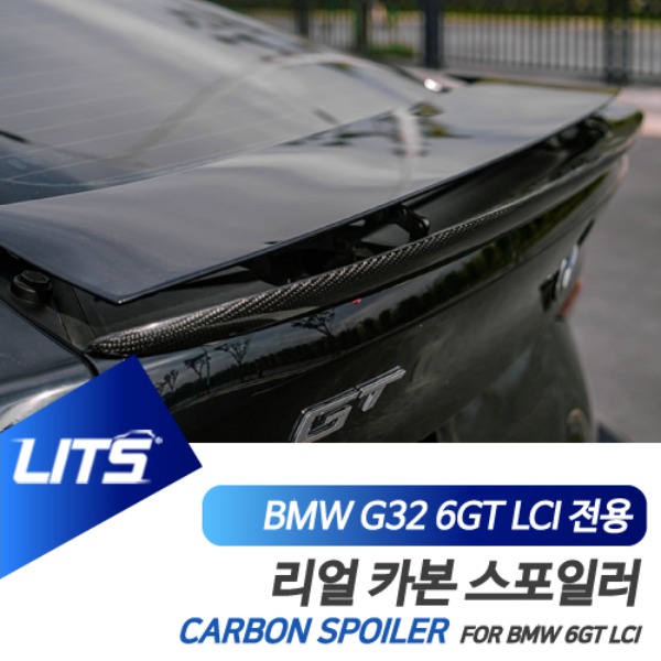 BMW G32 6시리즈GT 6GT LCI 전용 리얼 카본 스포일러