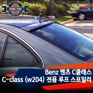 Mercedes-Benz 벤츠 C클래스 C-class (w204) 전용 카본 루프 스포일러