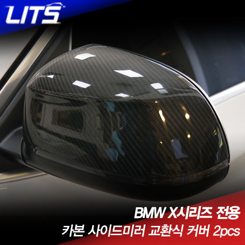 BMW X3 F25 카본 사이드미러 교환식 커버 2pcs(2개 1세트)